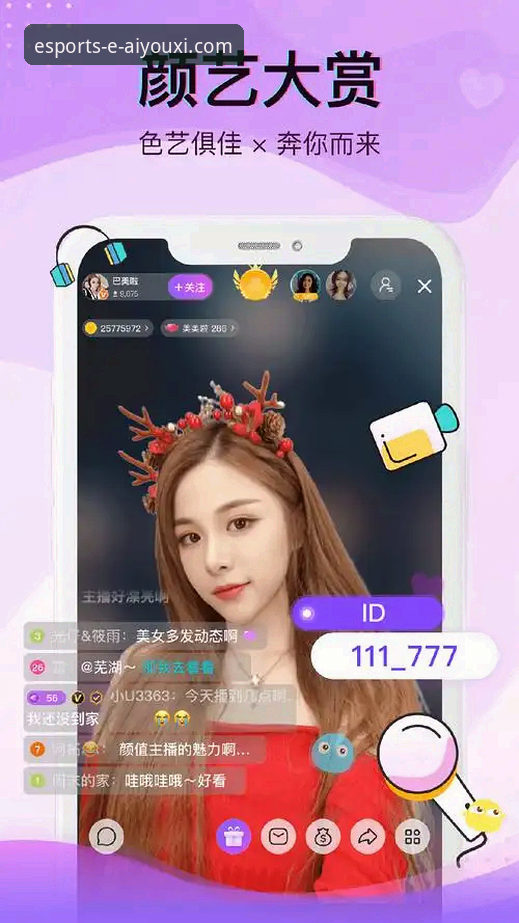 解锁爱游戏直播平台：从下载到沉浸式观赛的实用指南